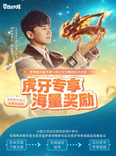 梦想新大陆10