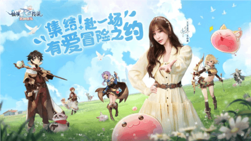 仙境传说:爱如初见16
