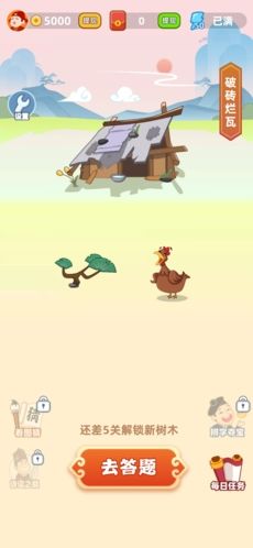成语摇钱树至尊版app安卓版图片1