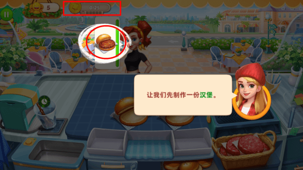 新手教程配图3