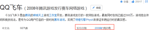 QQ飞车手游十年之约