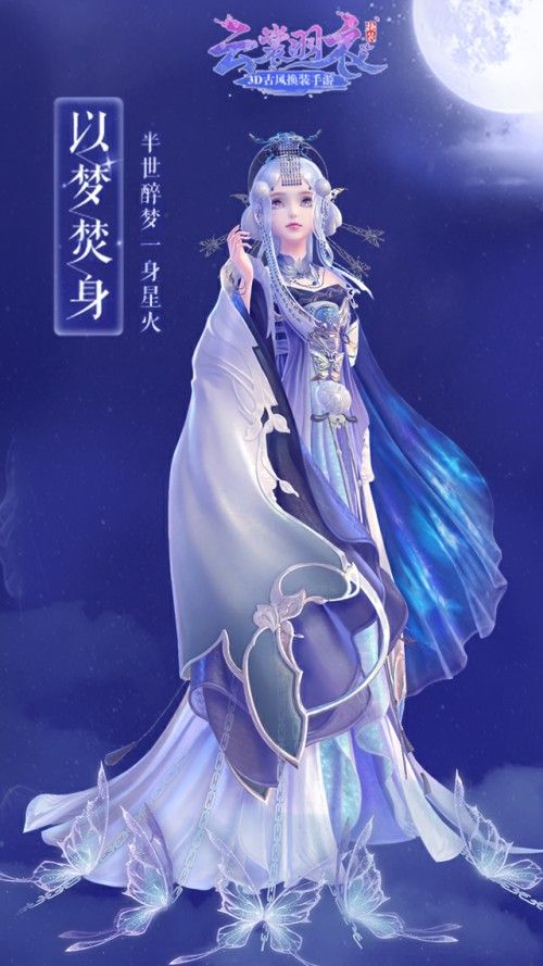 云裳羽衣4
