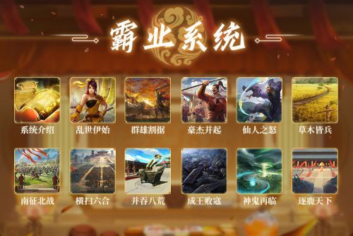 《卧龙吟》十周年庆 情怀犹在策略长存 《卧龙吟》十周年庆 情怀犹在策略长存