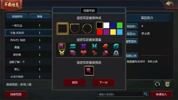 军团攻略配图3