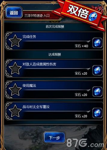 最终幻想勇气启示录国服福利