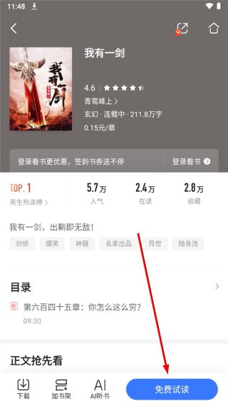 使用教程配图2