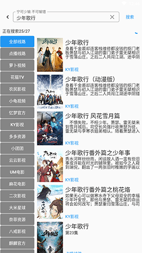 追剧人2023app软件功能