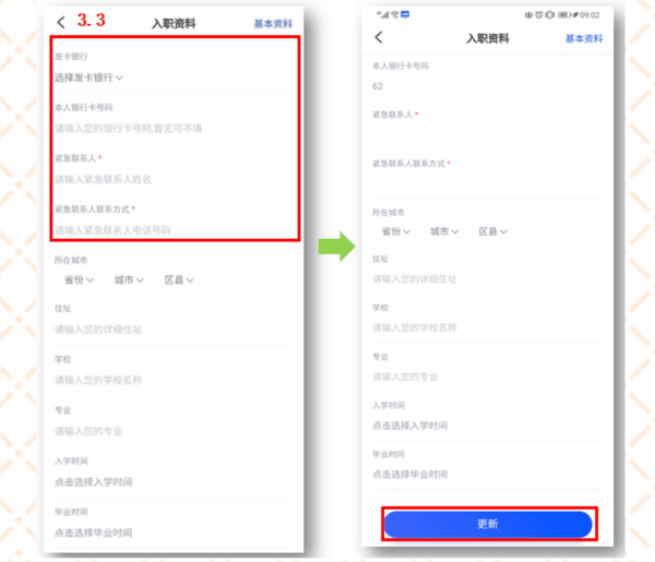 长隆Job8