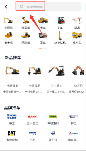 怎么查看机械信息配图2