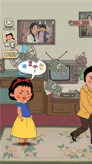 游戏攻略配图5