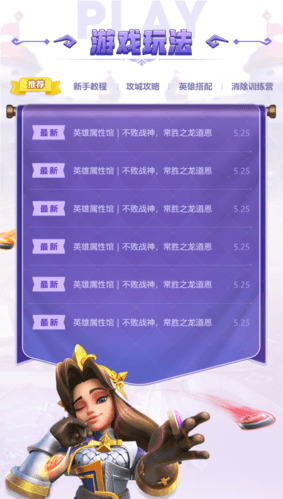 指尖领主6
