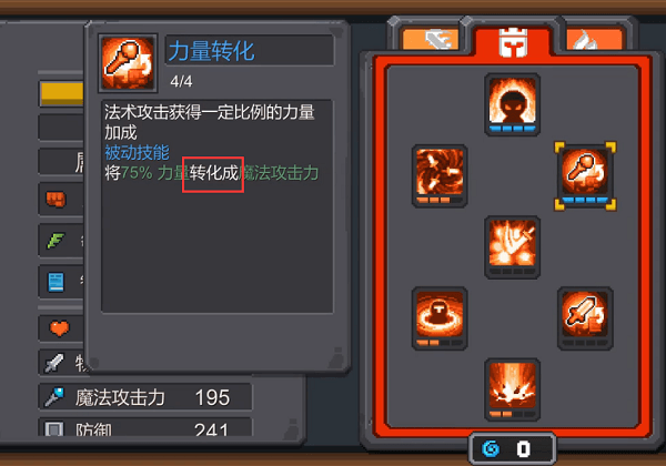 游戏攻略配图2