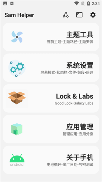 samhelper气密性测试宣传图