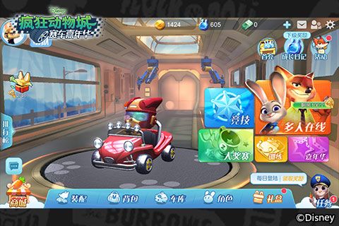 疯狂动物城:赛车嘉年华2