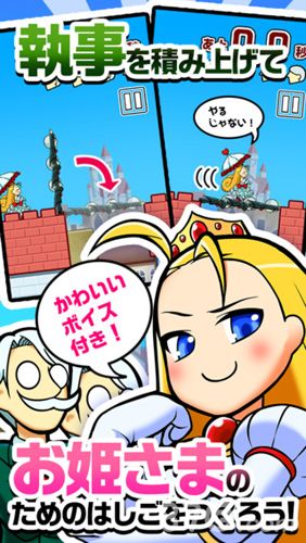 公主大人请上人梯上架ios 傲娇公主的奖励你能么1