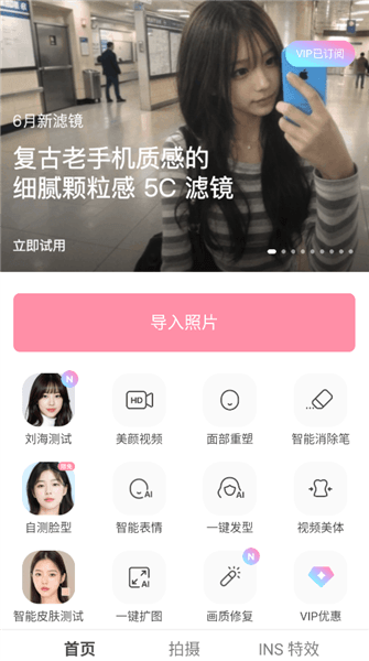 甜盐相机会员版宣传图