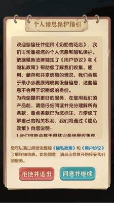 奶奶的花店红包版宣传图