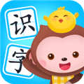 小猴萌奇识字app下载_小猴萌奇识字软件免费版下载 v3.5安卓版