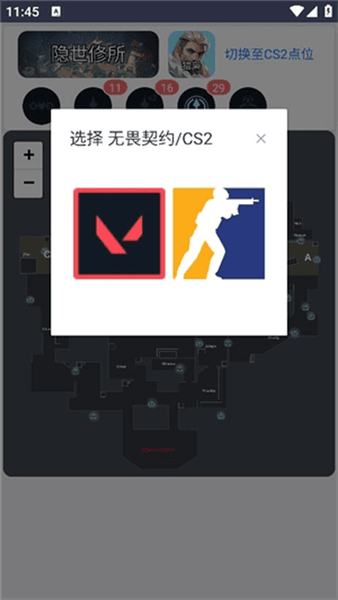 LKVAL无畏契约点位速查最新版宣传图