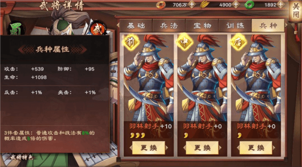 兵种怎么获得配图1