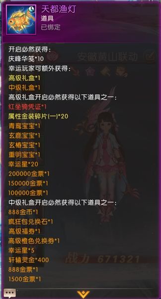 轩辕传奇2