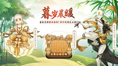剑网3指尖对弈