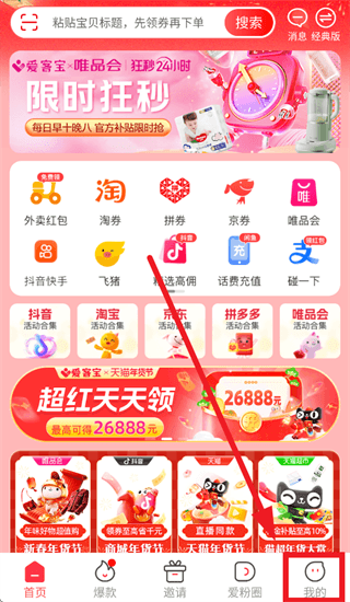 爱客宝app怎么注册配图1