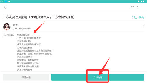 如何找到合适工作岗位配图3