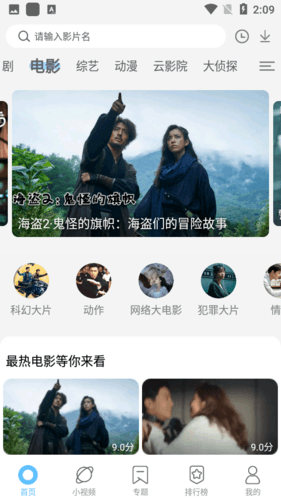 芝麻影视大全免费追剧版软件功能