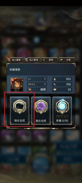 角色养成配图1