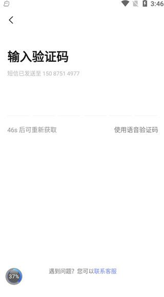 如何注册配图4