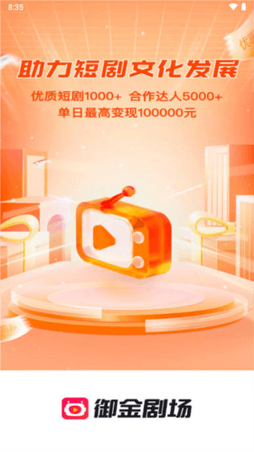 御金剧场最新版1