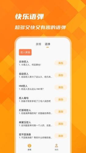 萌宠键盘软件宣传图
