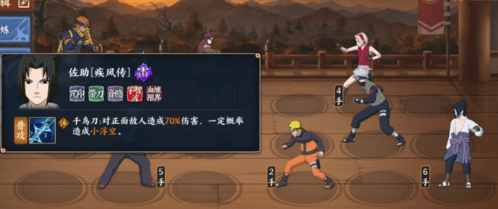 火影忍者:忍者新世代4