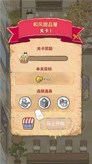 闪闪喵厨房怎么玩配图1