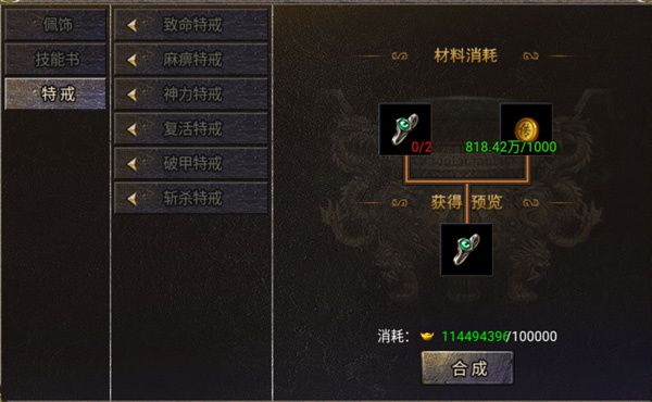 烈焰天下微信版宣传图