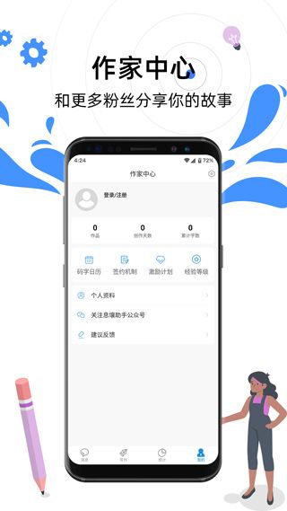 息壤助手1