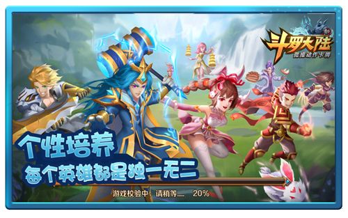 新斗罗大陆