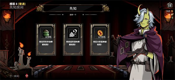 新手攻略配图8