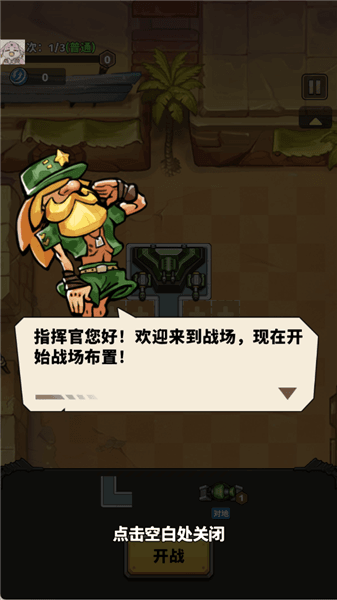 幸运幸存者游戏宣传图
