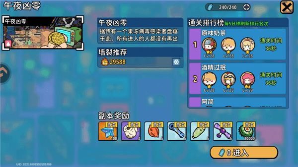 玩法攻略配图5