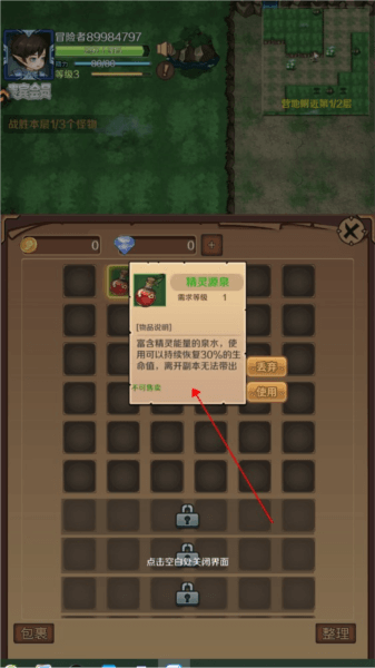 新手攻略配图5