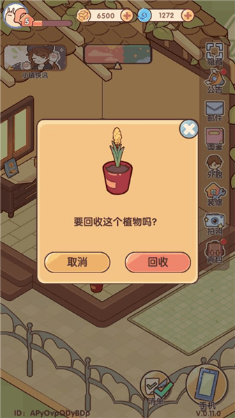 怎么种花配图4