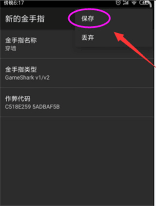 怎么用金手指配图5