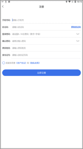 内蒙古医保公共服务平台官方版3