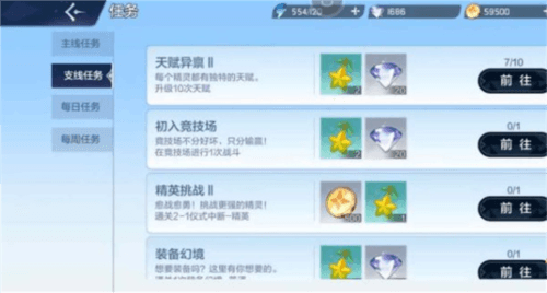 奥奇传说4