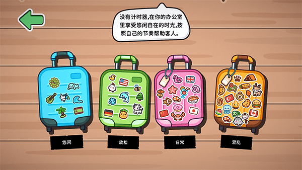 游戏攻略配图1