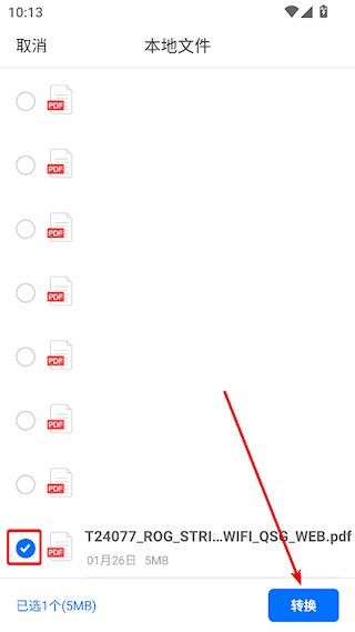怎么把PDF转换成Word配图2