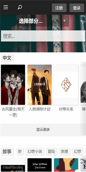 Quotev软件图片6
