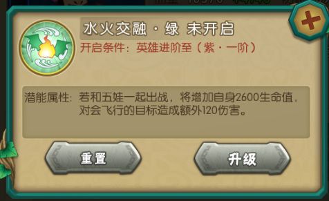 葫芦娃腾讯版游戏截图4